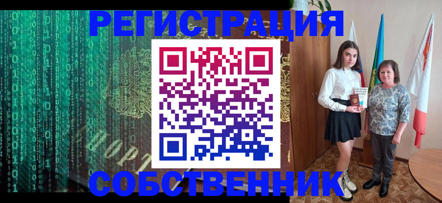 прописка в квартире в Торжоке